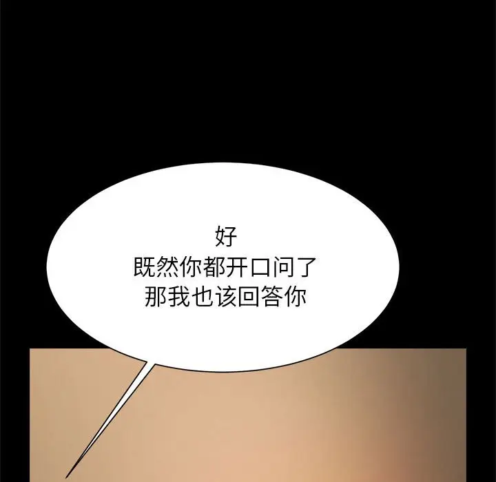 漫画《菜鸟教练的逆袭/逆袭之路》第7话第142张图