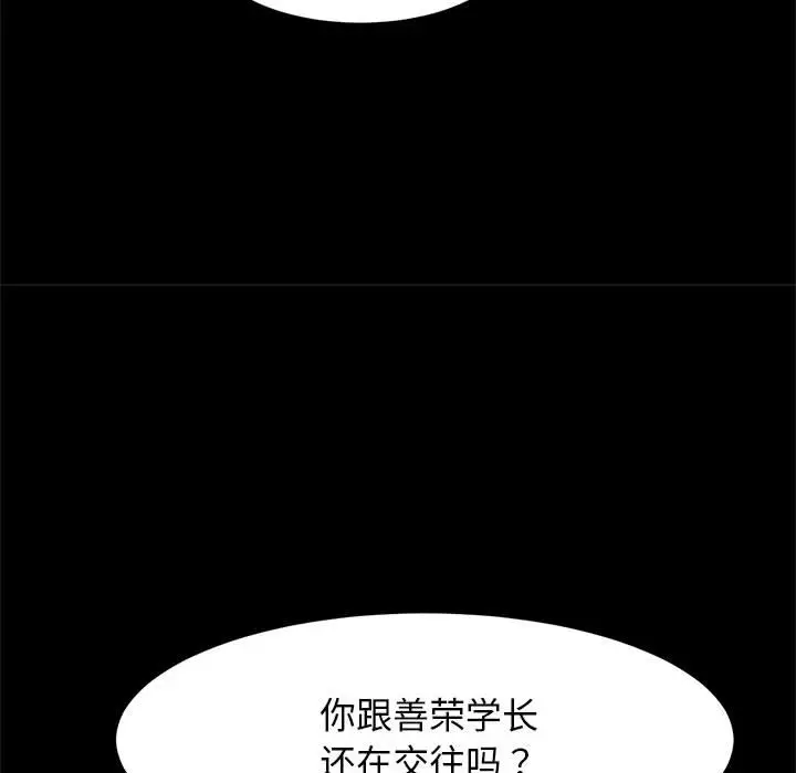 漫画《菜鸟教练的逆袭/逆袭之路》第7话第144张图