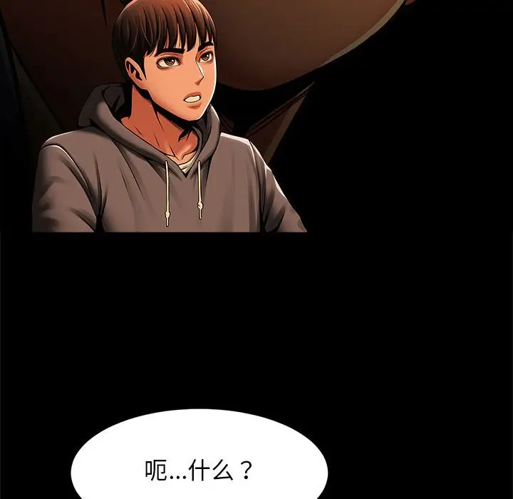 漫画《菜鸟教练的逆袭/逆袭之路》第7话第146张图