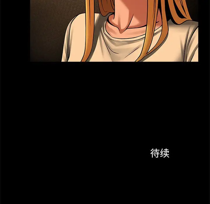 漫画《菜鸟教练的逆袭/逆袭之路》第7话第148张图