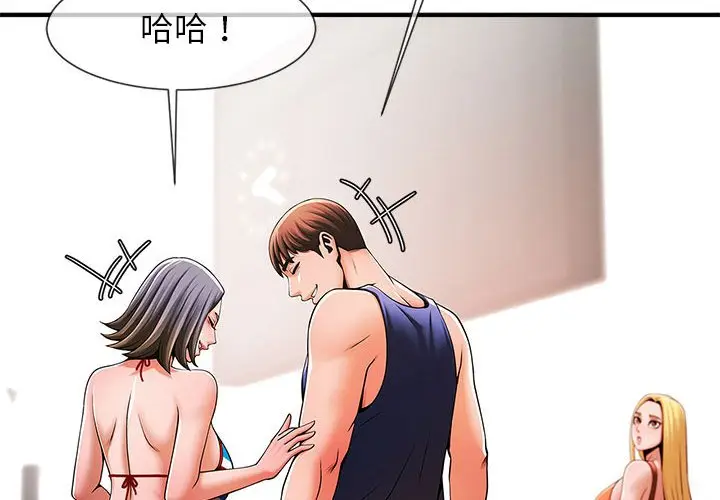漫画《菜鸟教练的逆袭/逆袭之路》第7话第2张图