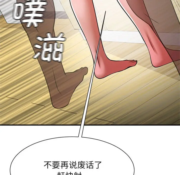 漫画《菜鸟教练的逆袭/逆袭之路》第7话第24张图