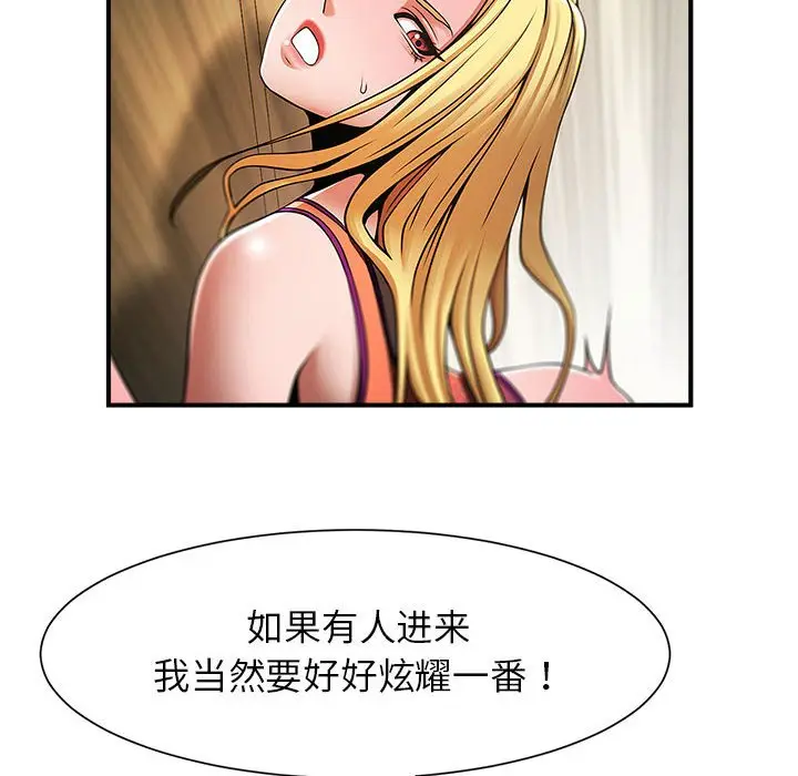 漫画《菜鸟教练的逆袭/逆袭之路》第7话第26张图