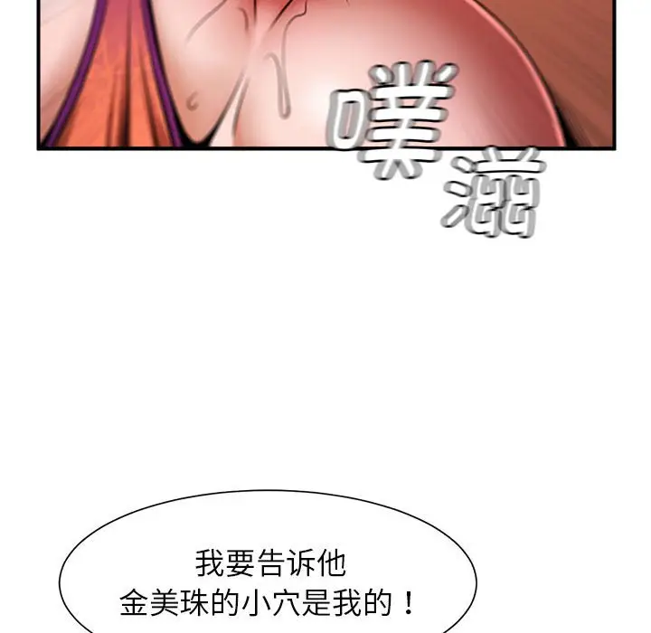 漫画《菜鸟教练的逆袭/逆袭之路》第7话第28张图