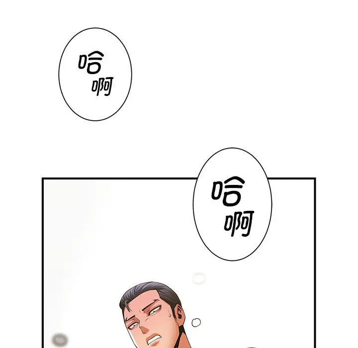 漫画《菜鸟教练的逆袭/逆袭之路》第7话第38张图