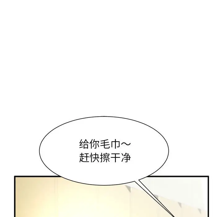 漫画《菜鸟教练的逆袭/逆袭之路》第7话第42张图