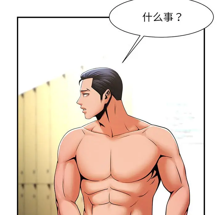 漫画《菜鸟教练的逆袭/逆袭之路》第7话第47张图