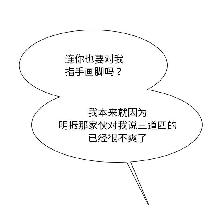 漫画《菜鸟教练的逆袭/逆袭之路》第7话第59张图
