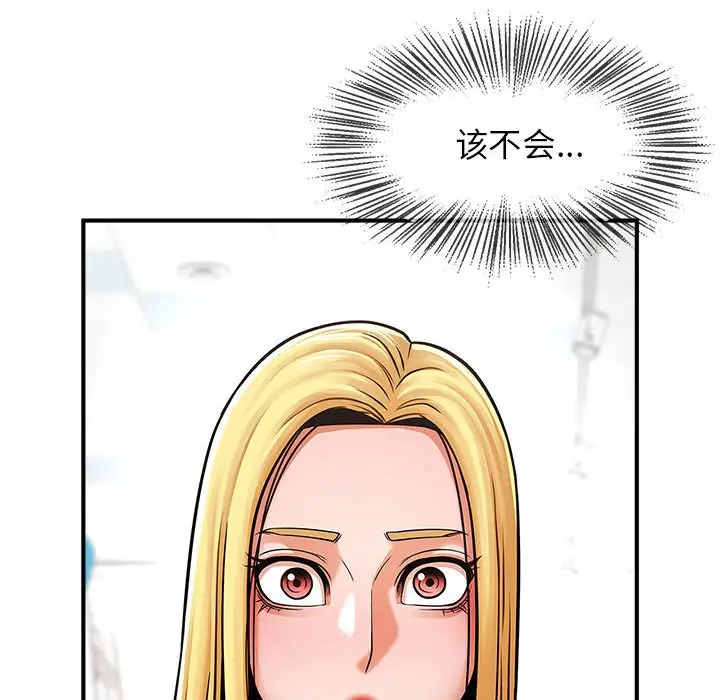 漫画《菜鸟教练的逆袭/逆袭之路》第7话第6张图