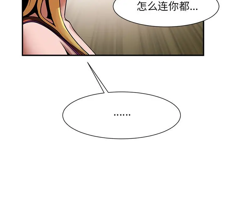 漫画《菜鸟教练的逆袭/逆袭之路》第7话第61张图