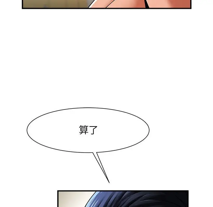 漫画《菜鸟教练的逆袭/逆袭之路》第7话第65张图