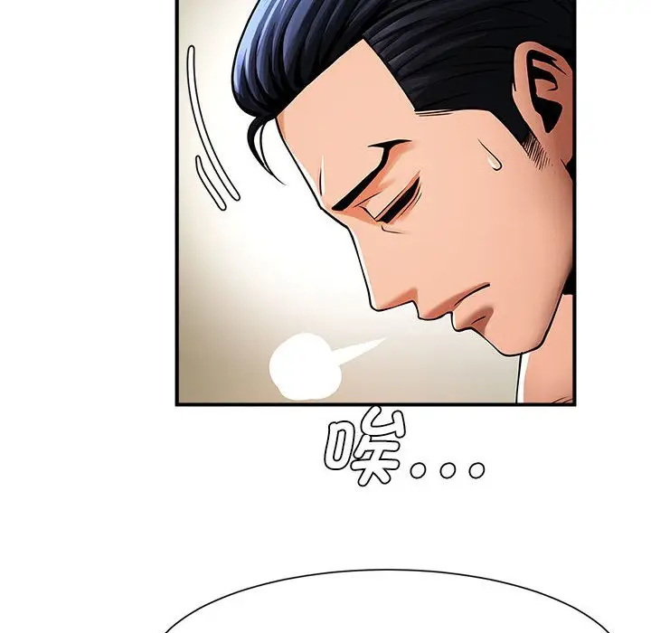 漫画《菜鸟教练的逆袭/逆袭之路》第7话第66张图