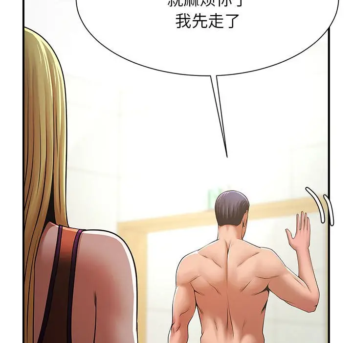 漫画《菜鸟教练的逆袭/逆袭之路》第7话第71张图