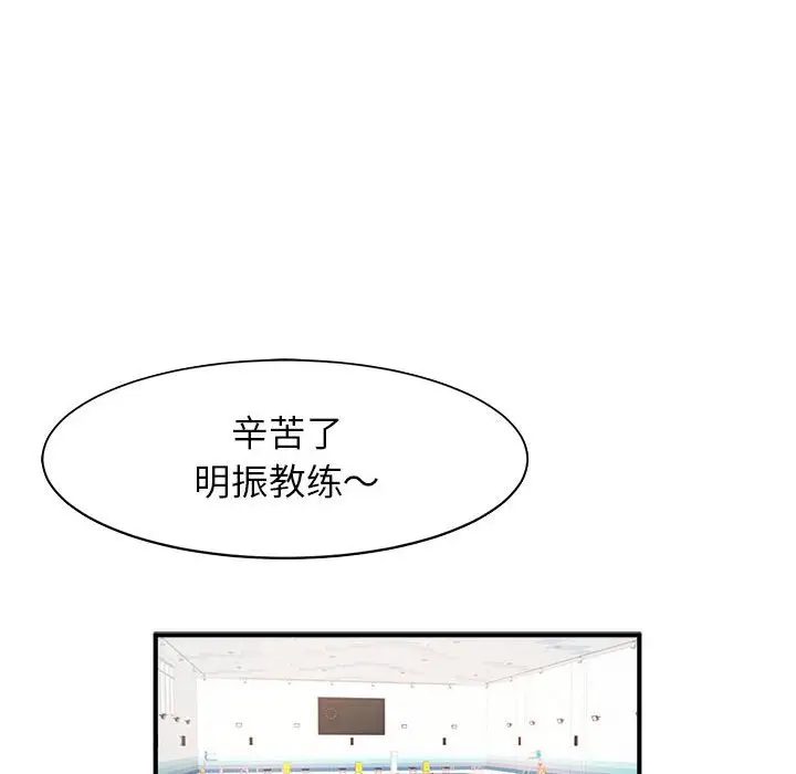 漫画《菜鸟教练的逆袭/逆袭之路》第7话第78张图