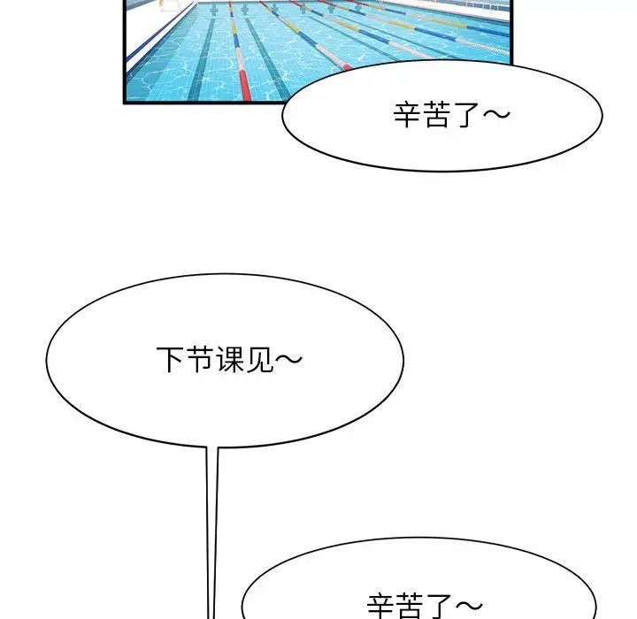 漫画《菜鸟教练的逆袭/逆袭之路》第7话第79张图