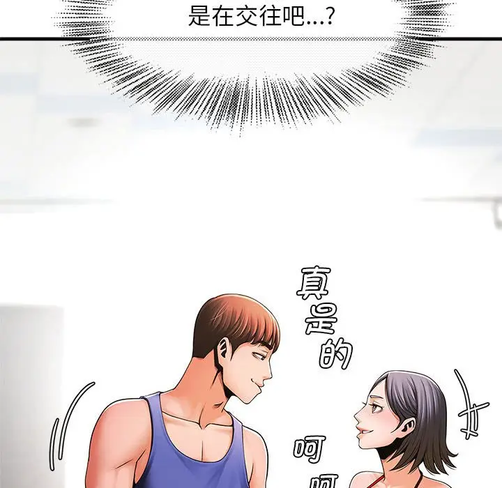 漫画《菜鸟教练的逆袭/逆袭之路》第7话第8张图