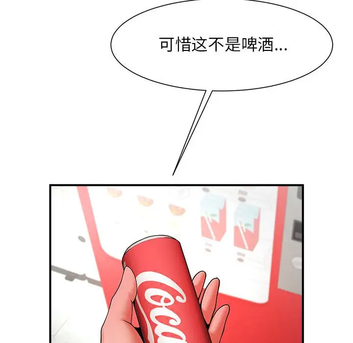 漫画《菜鸟教练的逆袭/逆袭之路》第7话第98张图