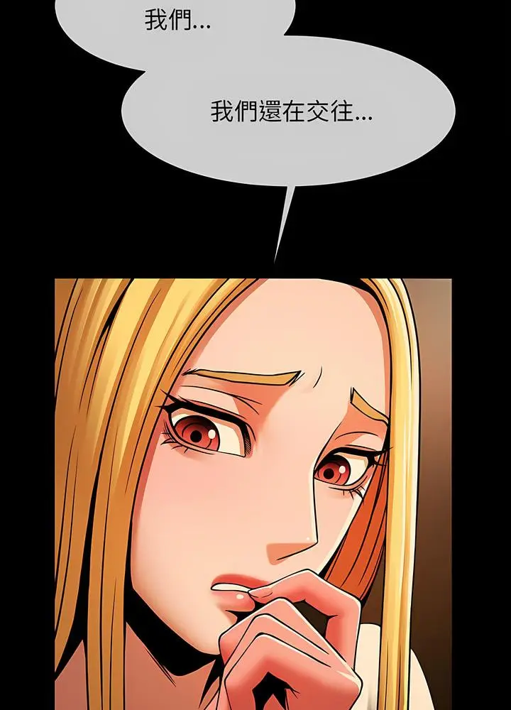 漫画《菜鸟教练的逆袭/逆袭之路》第8话第12张图