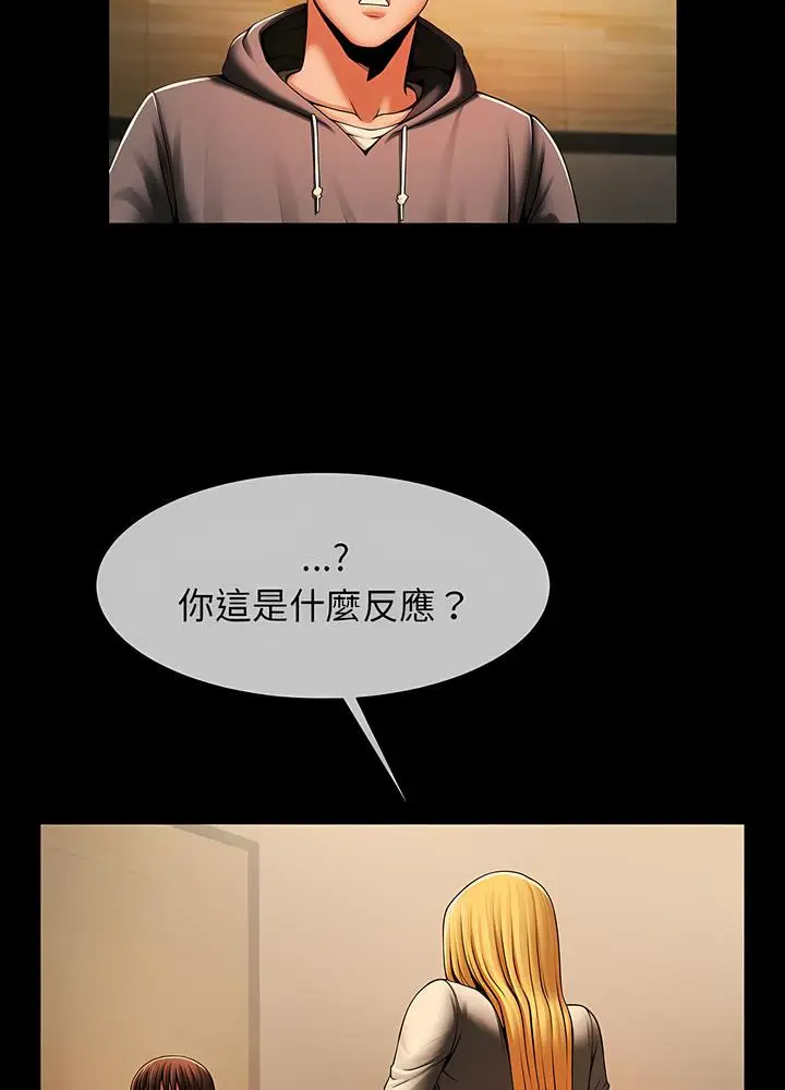 漫画《菜鸟教练的逆袭/逆袭之路》第8话第14张图