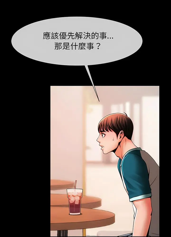 漫画《菜鸟教练的逆袭/逆袭之路》第8话第21张图