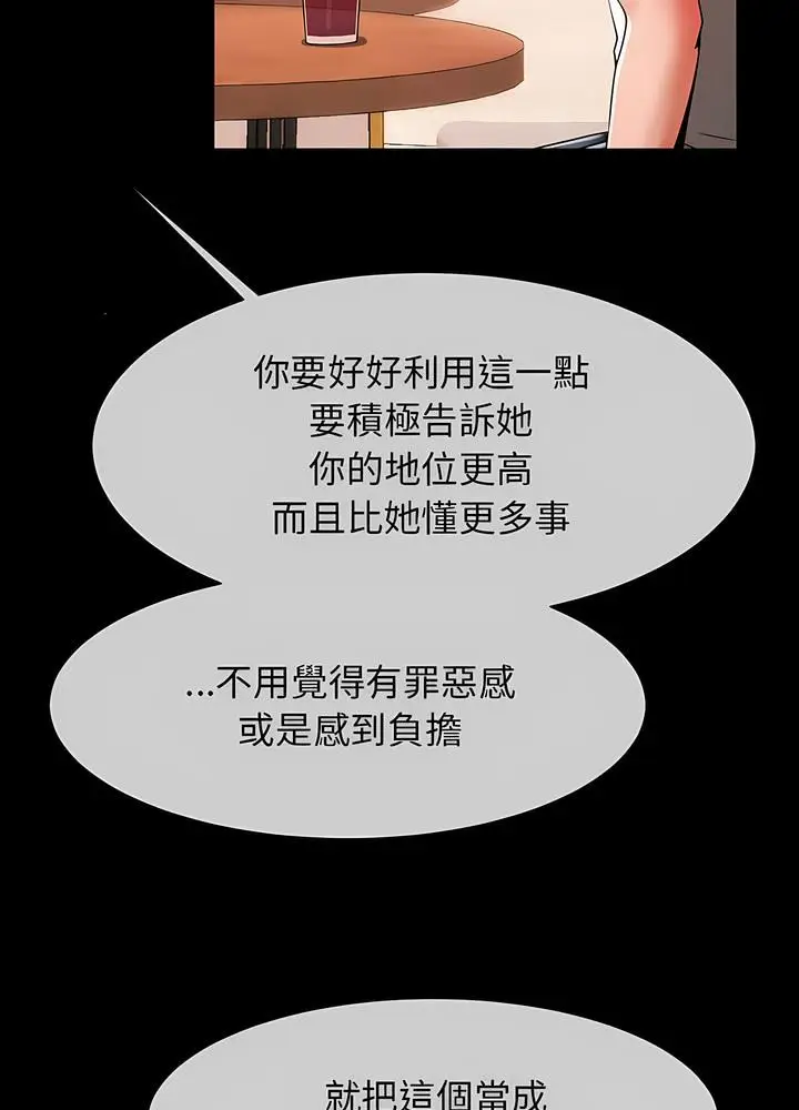 漫画《菜鸟教练的逆袭/逆袭之路》第8话第33张图