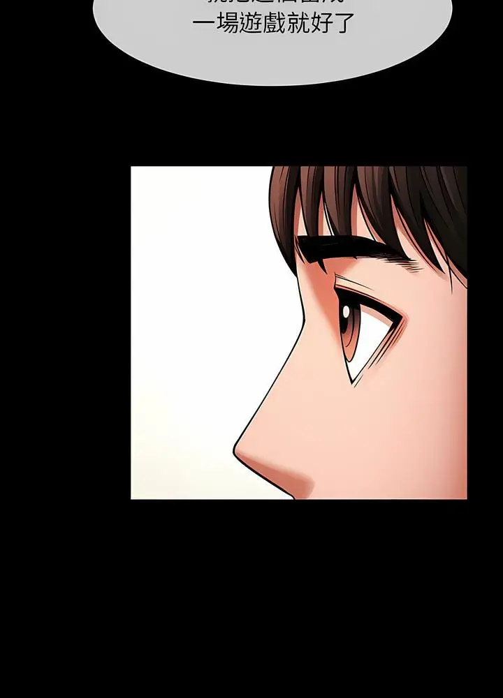 漫画《菜鸟教练的逆袭/逆袭之路》第8话第34张图