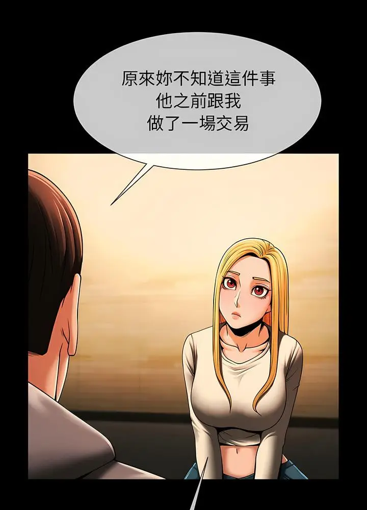 漫画《菜鸟教练的逆袭/逆袭之路》第8话第50张图
