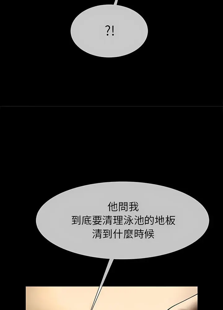漫画《菜鸟教练的逆袭/逆袭之路》第8话第51张图