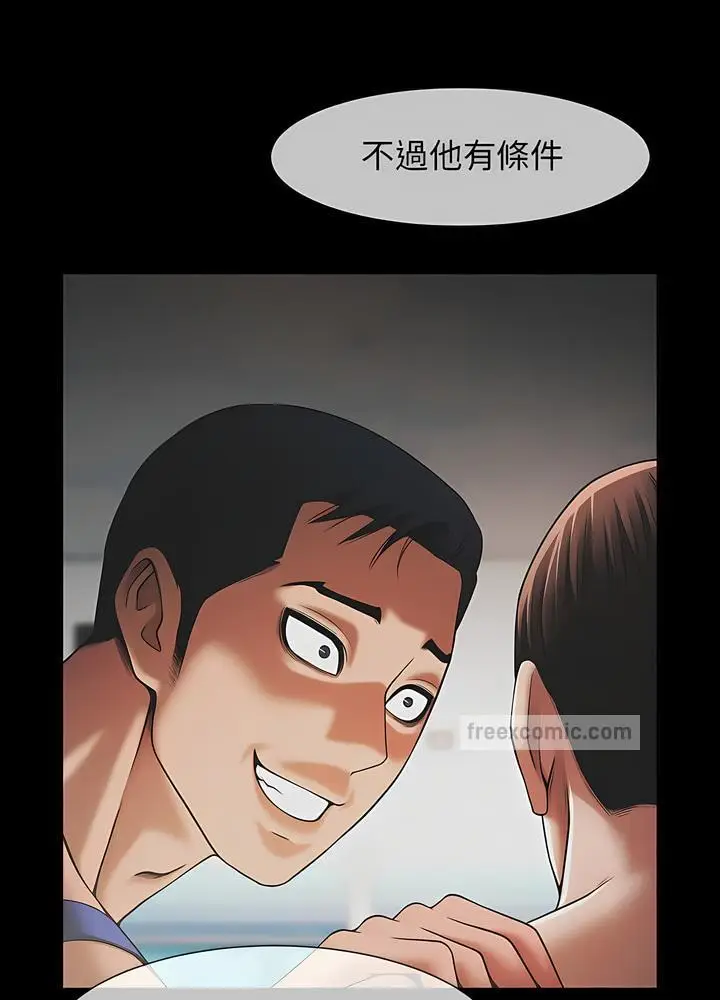 漫画《菜鸟教练的逆袭/逆袭之路》第8话第54张图