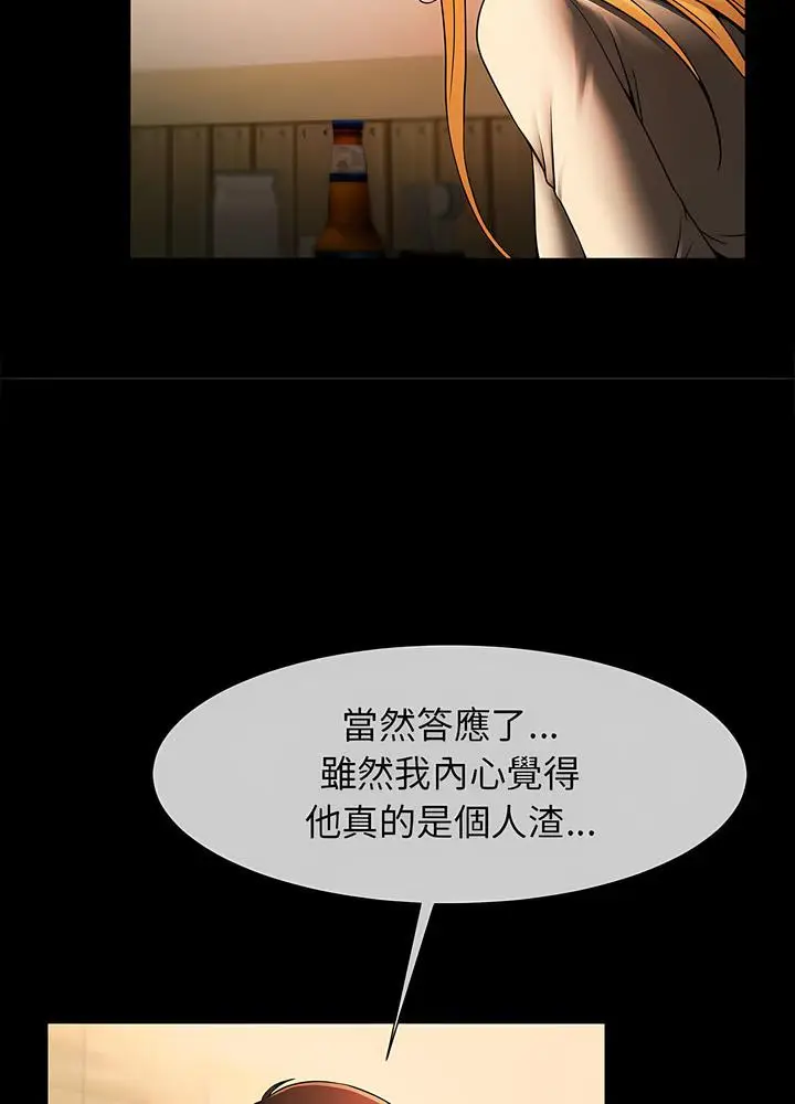 漫画《菜鸟教练的逆袭/逆袭之路》第8话第56张图