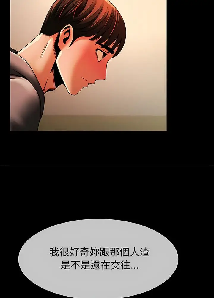 漫画《菜鸟教练的逆袭/逆袭之路》第8话第64张图