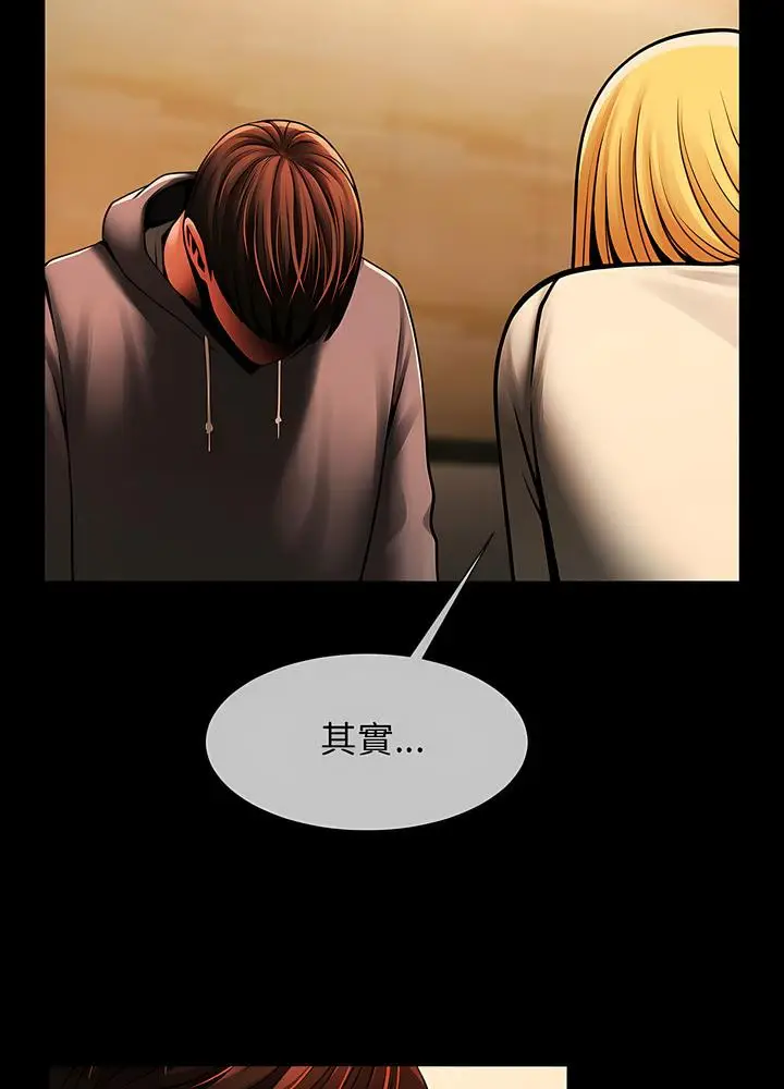 漫画《菜鸟教练的逆袭/逆袭之路》第8话第67张图