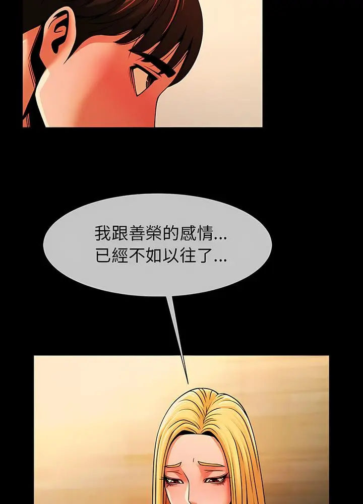 漫画《菜鸟教练的逆袭/逆袭之路》第8话第68张图