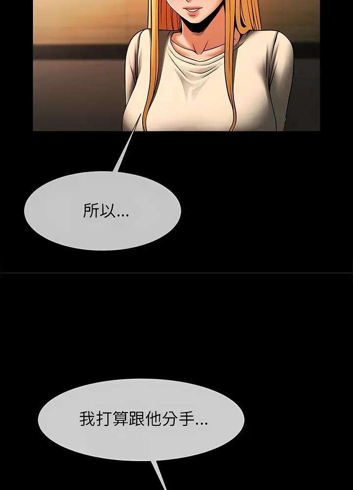 漫画《菜鸟教练的逆袭/逆袭之路》第8话第69张图