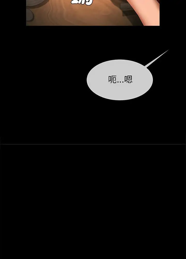 漫画《菜鸟教练的逆袭/逆袭之路》第8话第74张图