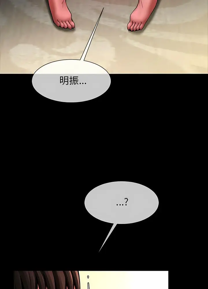 漫画《菜鸟教练的逆袭/逆袭之路》第8话第90张图