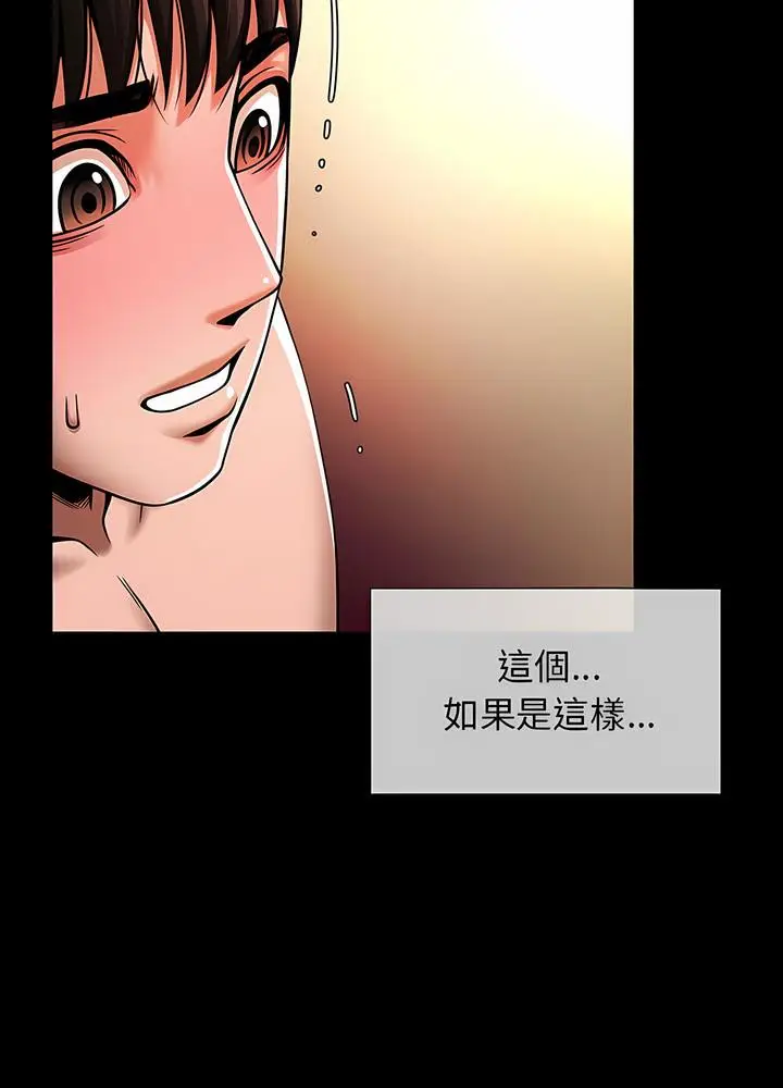 漫画《菜鸟教练的逆袭/逆袭之路》第8话第91张图