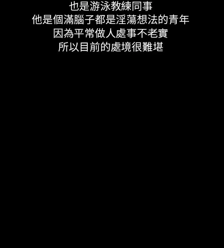 漫画《菜鸟教练的逆袭/逆袭之路》第8话第98张图
