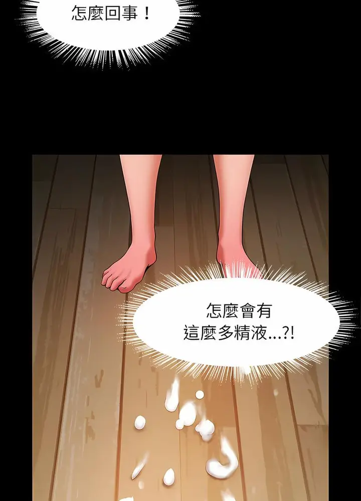 漫画《菜鸟教练的逆袭/逆袭之路》第9话第101张图