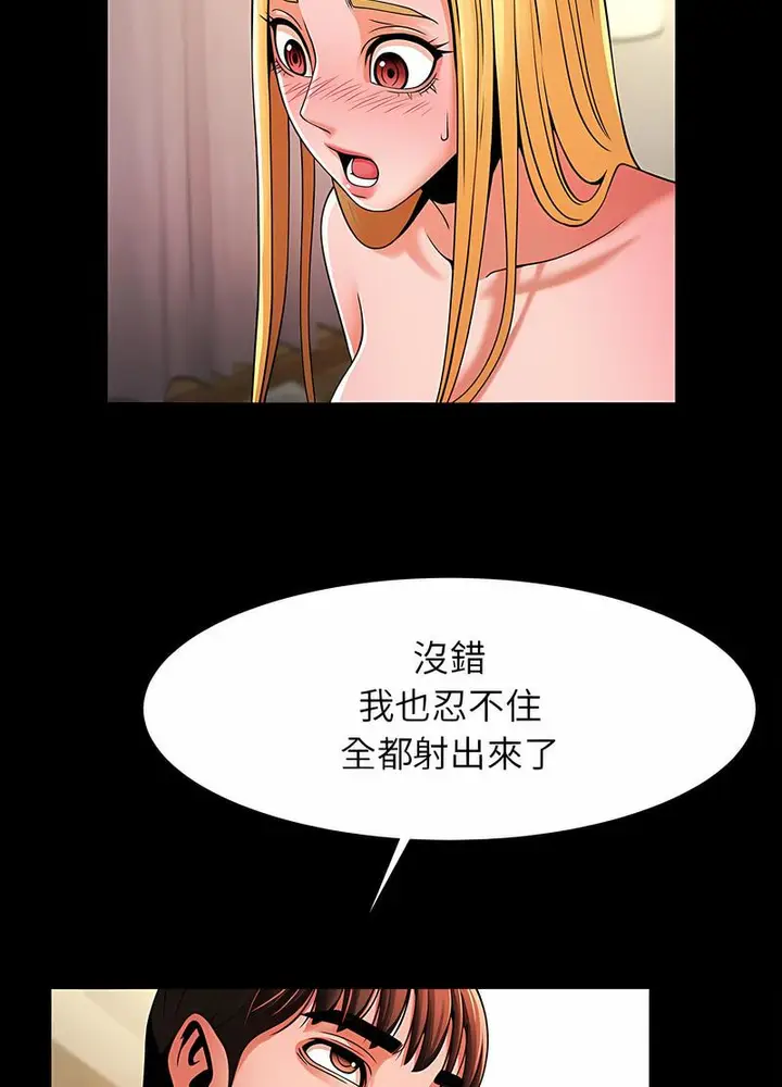 漫画《菜鸟教练的逆袭/逆袭之路》第9话第103张图