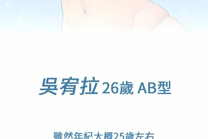漫画《菜鸟教练的逆袭/逆袭之路》第9话第118张图