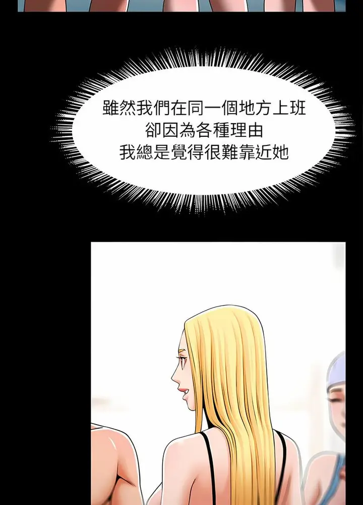漫画《菜鸟教练的逆袭/逆袭之路》第9话第13张图