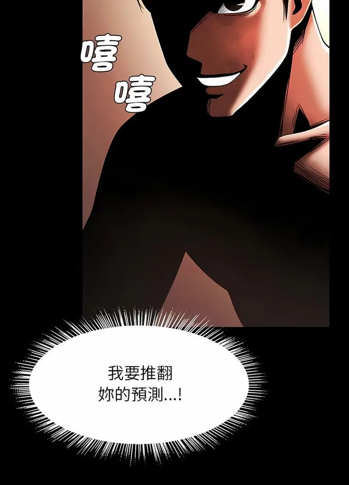 漫画《菜鸟教练的逆袭/逆袭之路》第9话第18张图