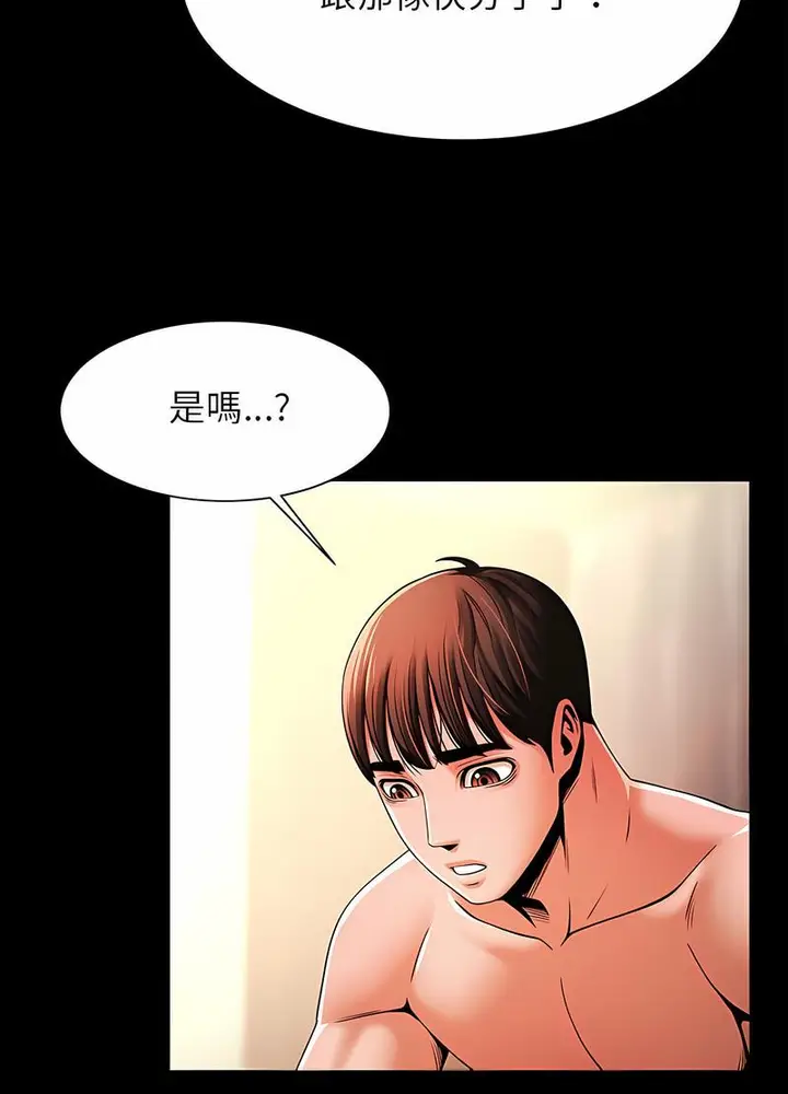 漫画《菜鸟教练的逆袭/逆袭之路》第9话第27张图
