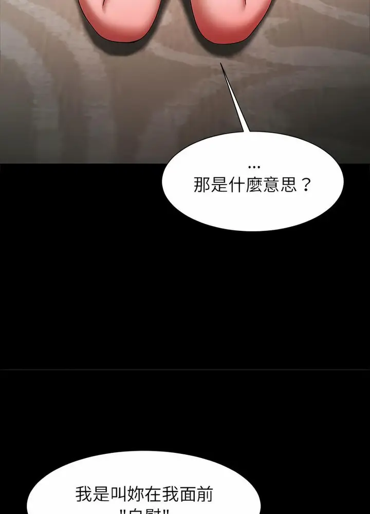 漫画《菜鸟教练的逆袭/逆袭之路》第9话第32张图
