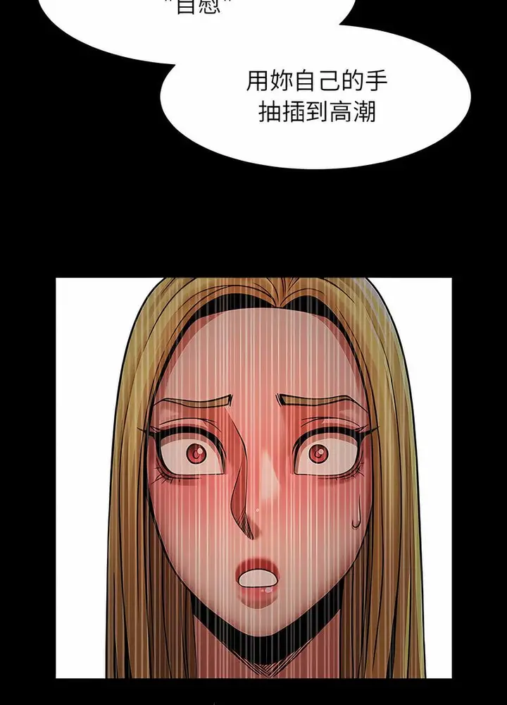 漫画《菜鸟教练的逆袭/逆袭之路》第9话第33张图