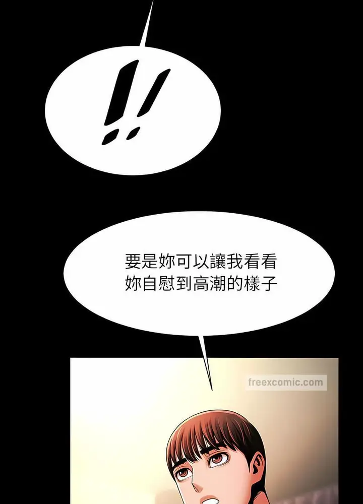 漫画《菜鸟教练的逆袭/逆袭之路》第9话第34张图