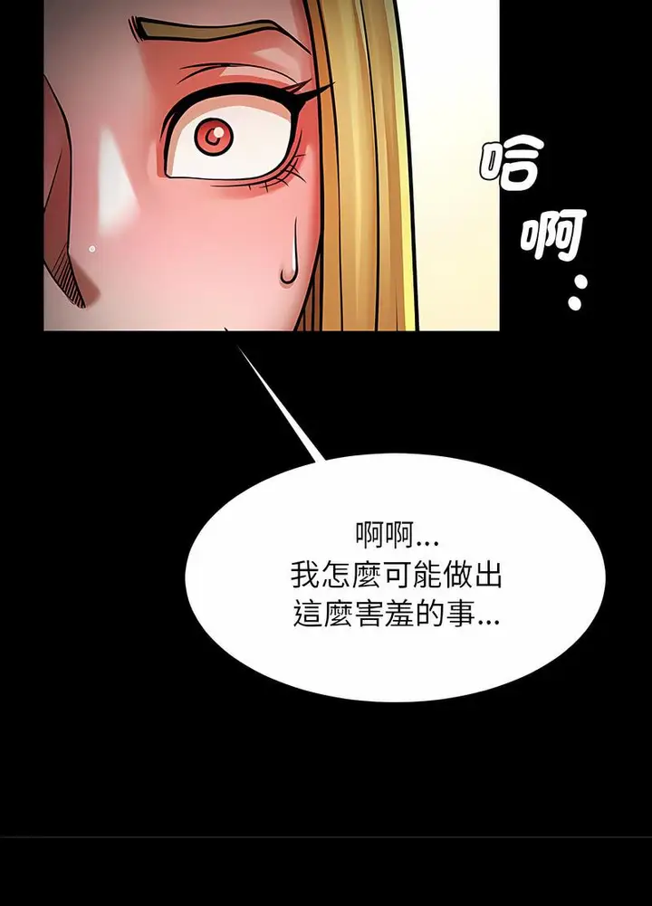 漫画《菜鸟教练的逆袭/逆袭之路》第9话第36张图