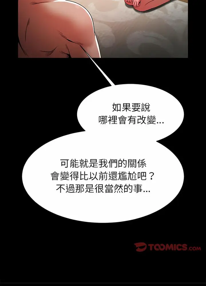 漫画《菜鸟教练的逆袭/逆袭之路》第9话第40张图