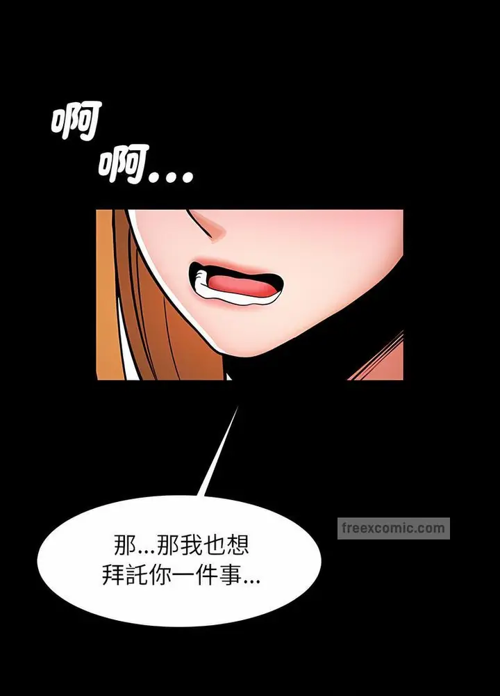 漫画《菜鸟教练的逆袭/逆袭之路》第9话第43张图